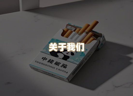 关于恒水韵烟草网